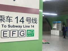 -蒲黄榆(地铁站)