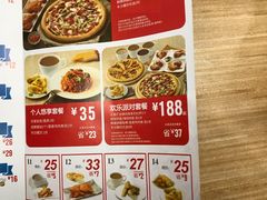 -达美乐比萨(东高地店)