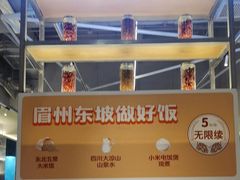 -眉州东坡(龙湖店)