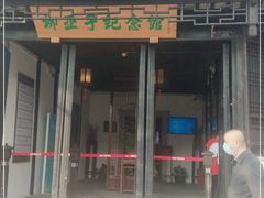-黎里柳亚子纪念馆