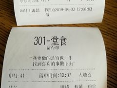 账单-LYFATTI 莱芙缇(赣水路店)