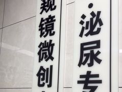 -半岛宠物医院24小时(白果林店)