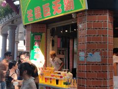 门面-闽南肠粉(鼓浪屿总店)