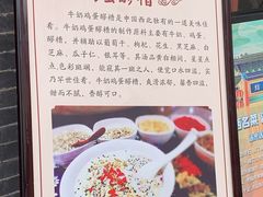 景观位-礼泉醪糟作坊(永兴坊店)