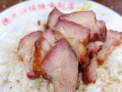 -陈光记烧腊店(罗保博士街店)