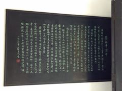 -燊海井