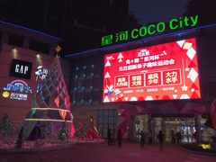 -深圳龙华星河COCO City(民治店)