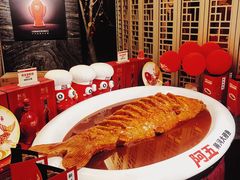 -阿五黄河大鲤鱼(纬三路店)