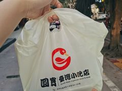 -圆宝台湾小吃(迎津街店)