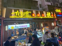 -清真老马家国华牛奶鸡蛋醪糟(正宁路店)