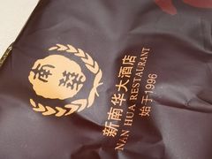 -新南华大酒店(长寿店)