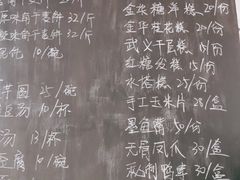 -爱华角干麦饼(永康总店)