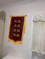 点击看大图 -寇氏减肥