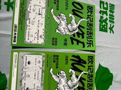 -欧记大排档·景德菜(上海首店)