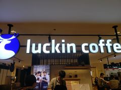 门面-luckincoffee瑞幸咖啡(顺义华联商厦店)