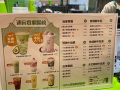 -迷客夏Milksha(无锡苏宁店)