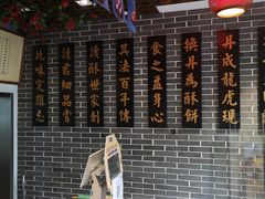 -读酥世家(宛平南路店)