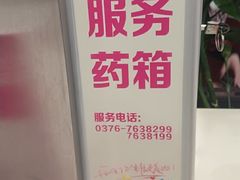 -西亚美超市(西亚丽宝广场店)