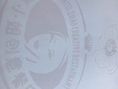 -赵小姐丨新中餐(曲江店)