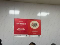 -正味斋锅巴菜(西北角店)