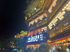 -巴倒烫陆派火锅山庄(南山总店)