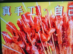 -乐彡炸串·烤苕皮(西单华威约饭街店)