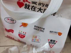 -大圆碗•T骨大排饭(天海店)
