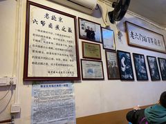 -六爷门框百年卤煮