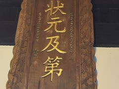 -东山雕花楼