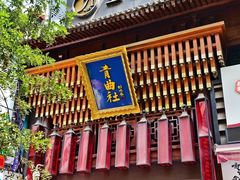 -湘子庙