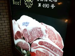 -神户牛焼肉専門店 牛一(道顿堀店)