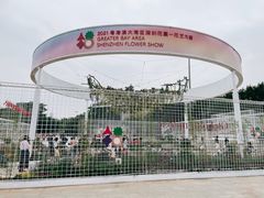 -深圳国际园林花卉博览园
