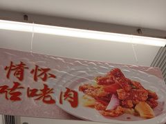 -新旺茶餐厅·早餐(香港广场店)