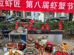 -有位虾匠·手工土菜小馆(市北店)