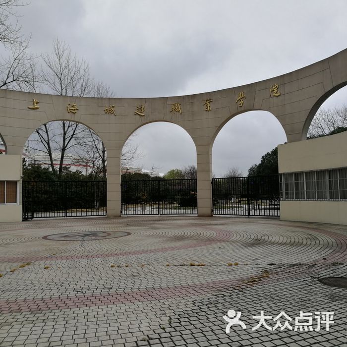 上海城建职业学院杨浦图片