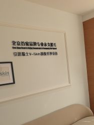 -HEYAN荷妍专业脱毛连锁机构