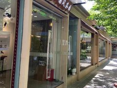 -中和·国风茶馆(愚园路店)