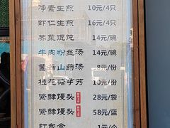 -哑巴生煎(临顿路店)