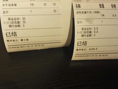 账单-武松家(丰益桥店)
