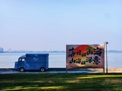 -阳澄湖费尔蒙酒店