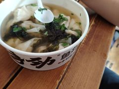 -手劲鱼丸馄饨铺(哈一百店)