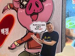-姜虎东白丁烤肉(深圳湾后海汇店)