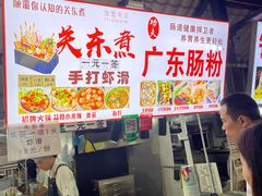 -大学城夜市
