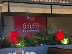 -辛香汇·现炒川菜(城北万象城店)
