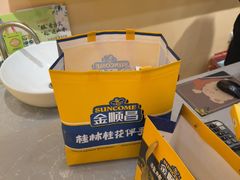 -金顺昌桂林桂花伴手礼(正阳一店)