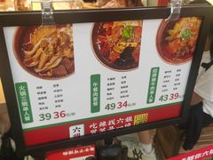 -成都你六姐·牛肉冒菜(城市集市合生汇店)