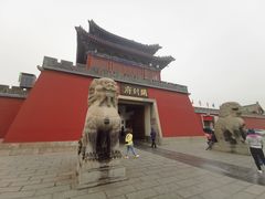 -开封府