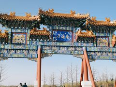 -南海子公园