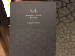 -太原凯宾斯基饭店