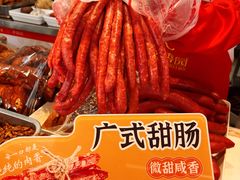 -净香园熟肉(北坦总店)